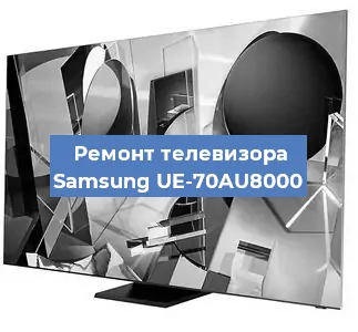Замена ламп подсветки на телевизоре Samsung UE-70AU8000 в Москве
